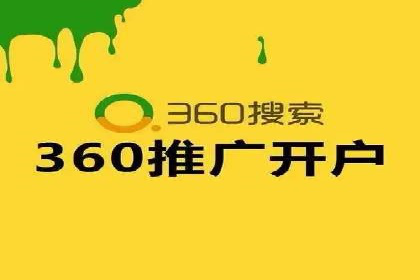 个人如何通过百度竞价开户提升网站流量